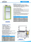 Automatic Clothing Sterilizer & Professional Strapping Machine
