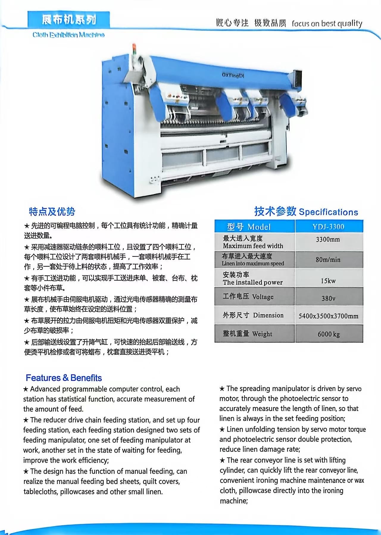 Automatic Industrial Sheet Spreader & Feeder | High-Speed Cloth Exhibition Machine