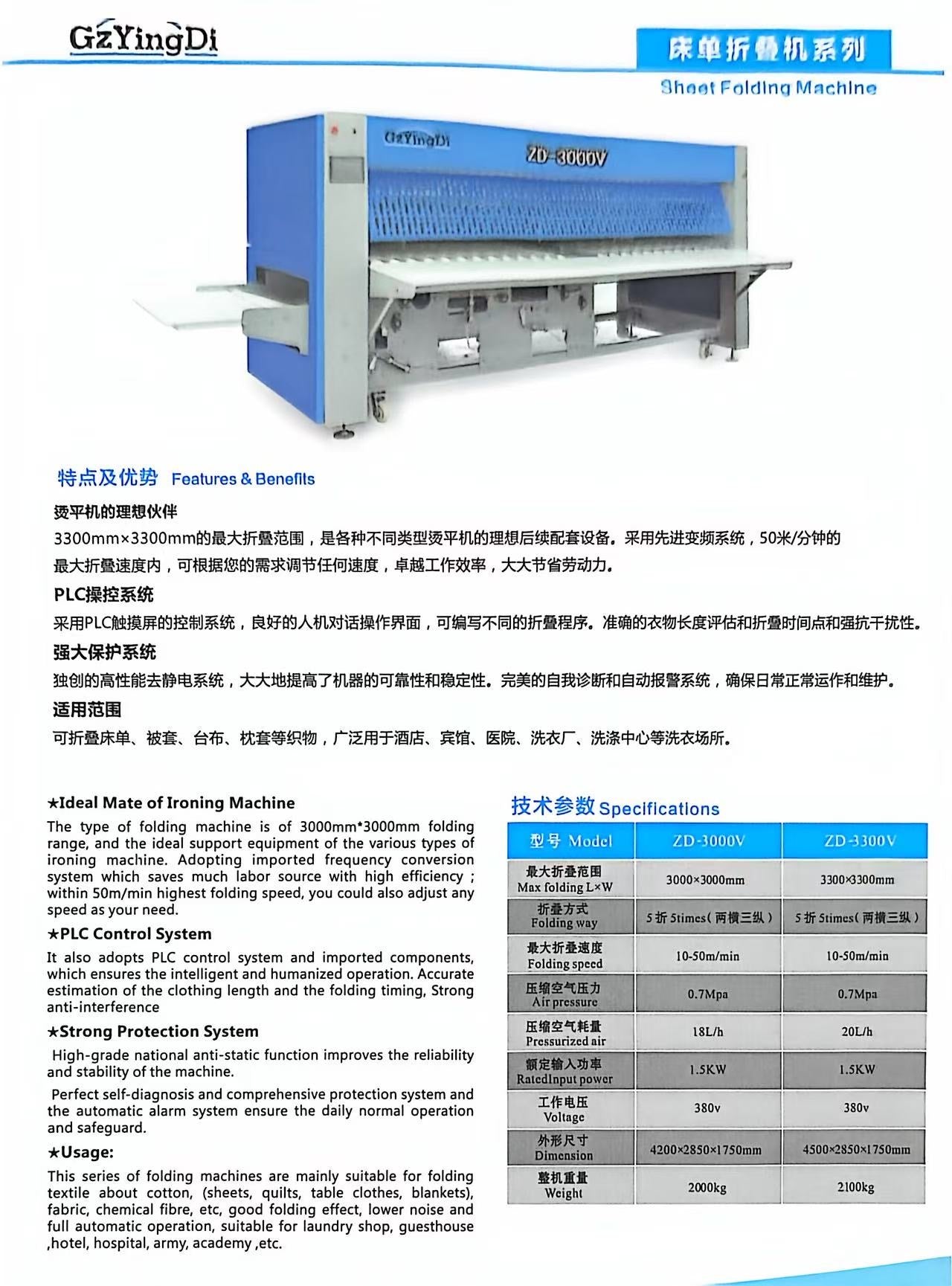 Automatic Industrial Sheet Folder | High-Speed PLC Laundry Folding Machine