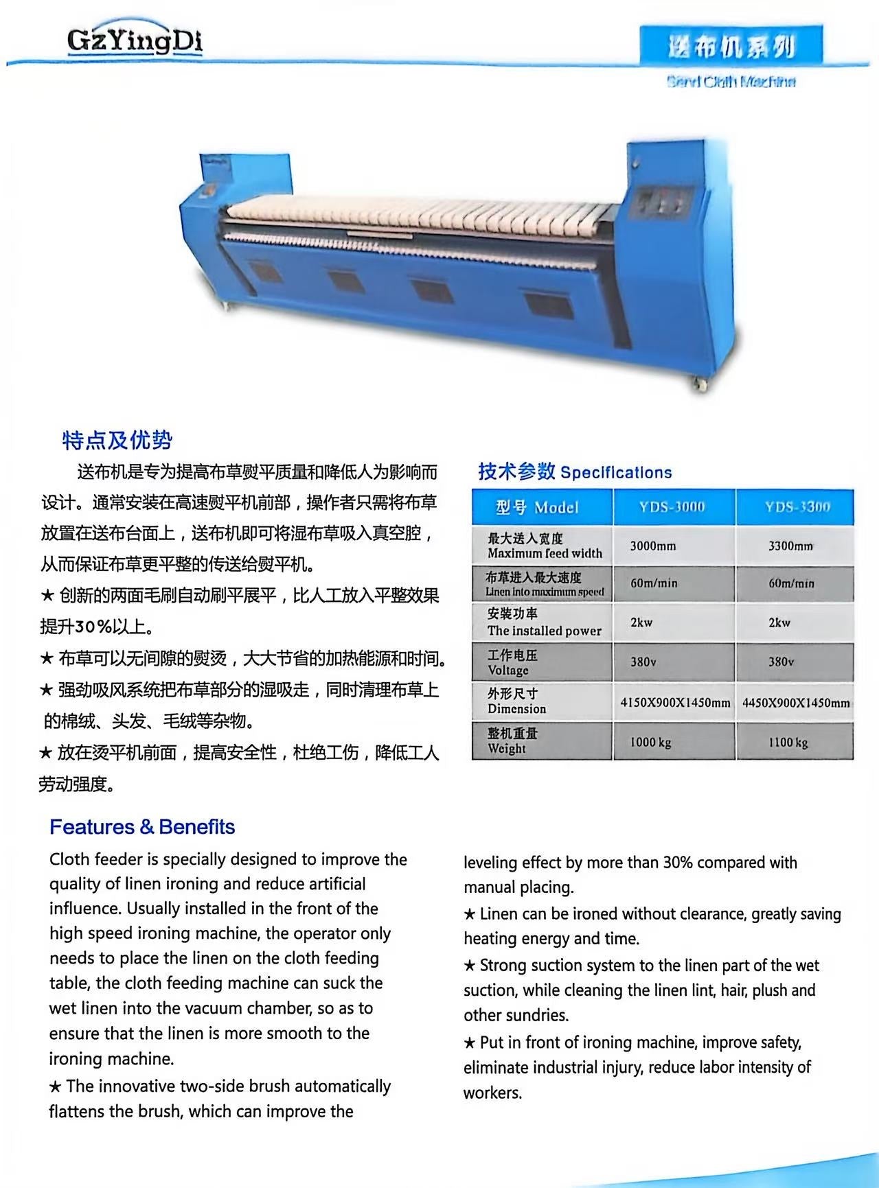 Automatic Cloth Feeder