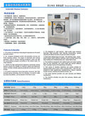 Industrial Washer Extractor | Commercial Washing Machine 15-120kg
